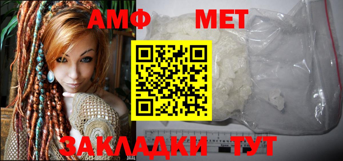 Амфетамин Premium Мытищи