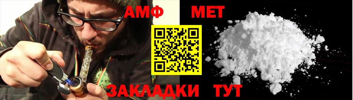 АМФ Розовый  Amphetamine  Мытищи  Вход с VPN 