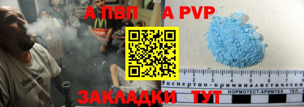 APVP VHQ Мытищи