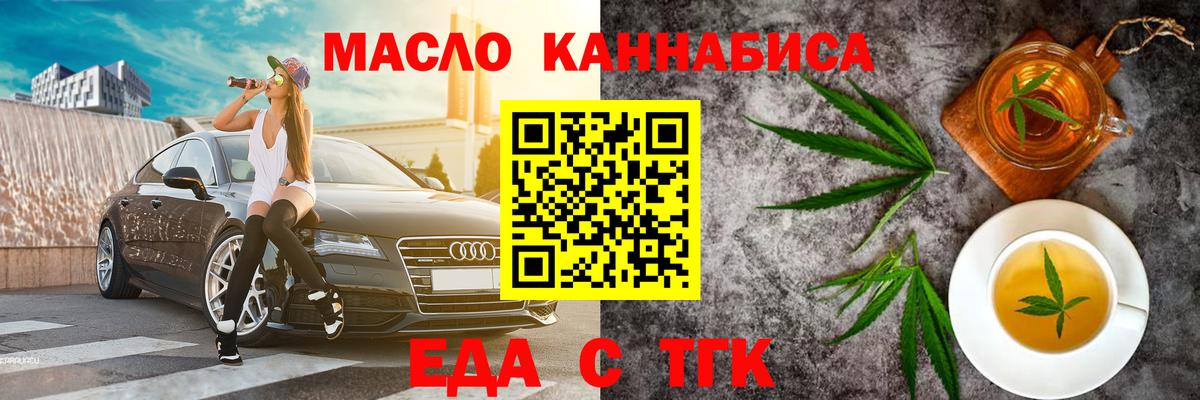 Печенье с ТГК конопля  Вход с VPN  Мытищи 