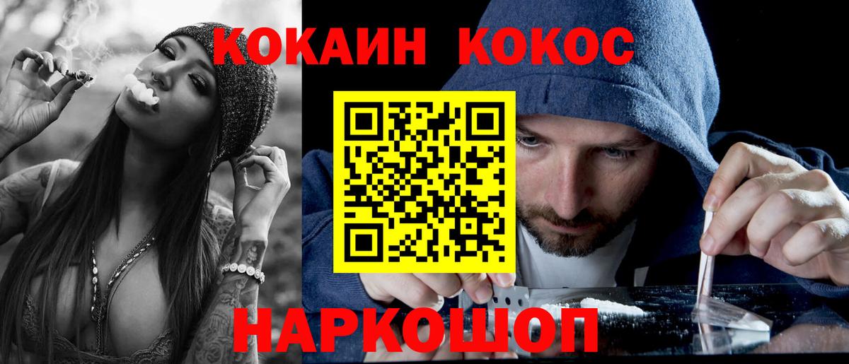 КОКАИН Fish Scale  Вход с VPN  КОКАИН FishScale  Мытищи 