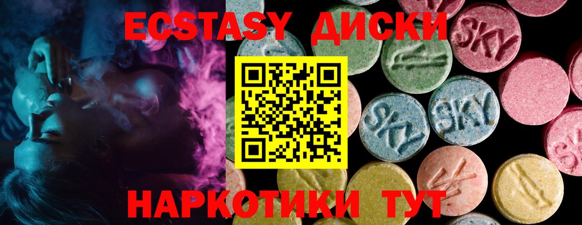 Мытищи  ЭКСТАЗИ  Вход с VPN  Экстази MDMA 