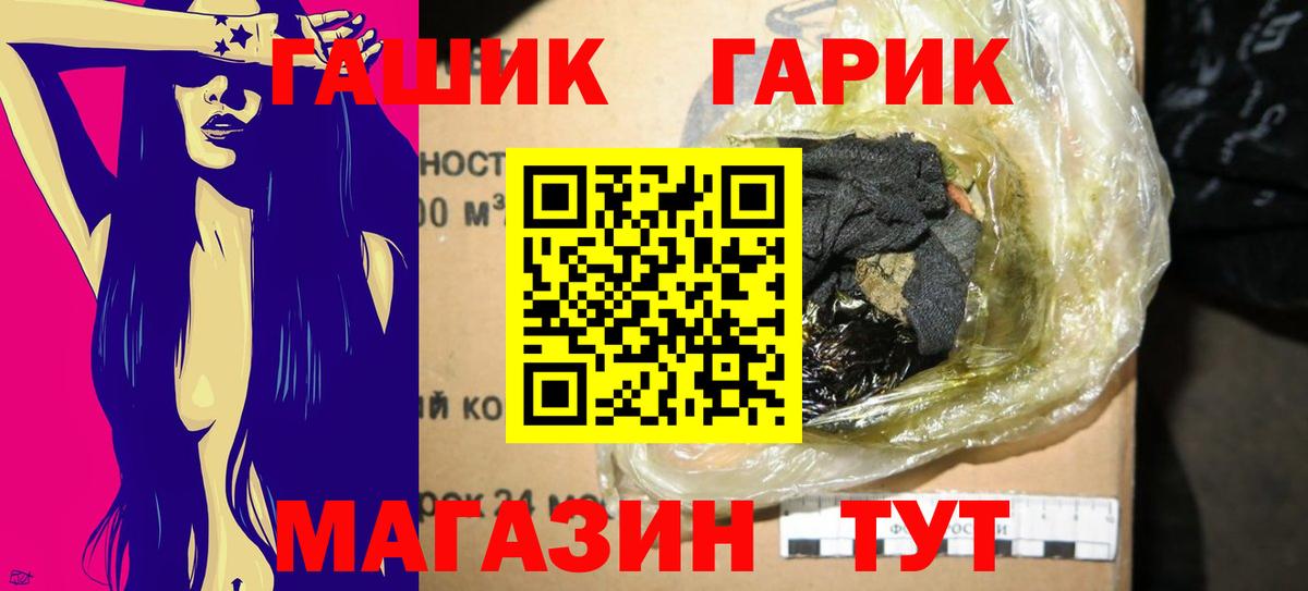 ГАШ 40% ТГК  ГАШИШ  ГАШИШ Изолятор  наркотики  Вход с VPN  Мытищи 