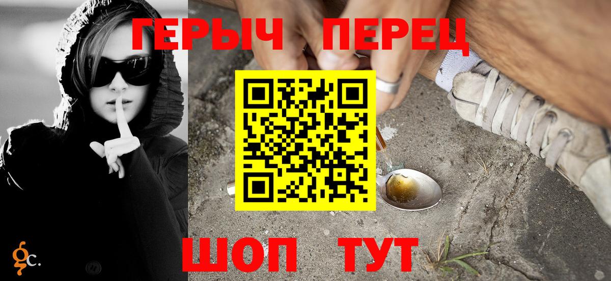 ГЕРОИН  Героин герыч  Вход с VPN  Мытищи 