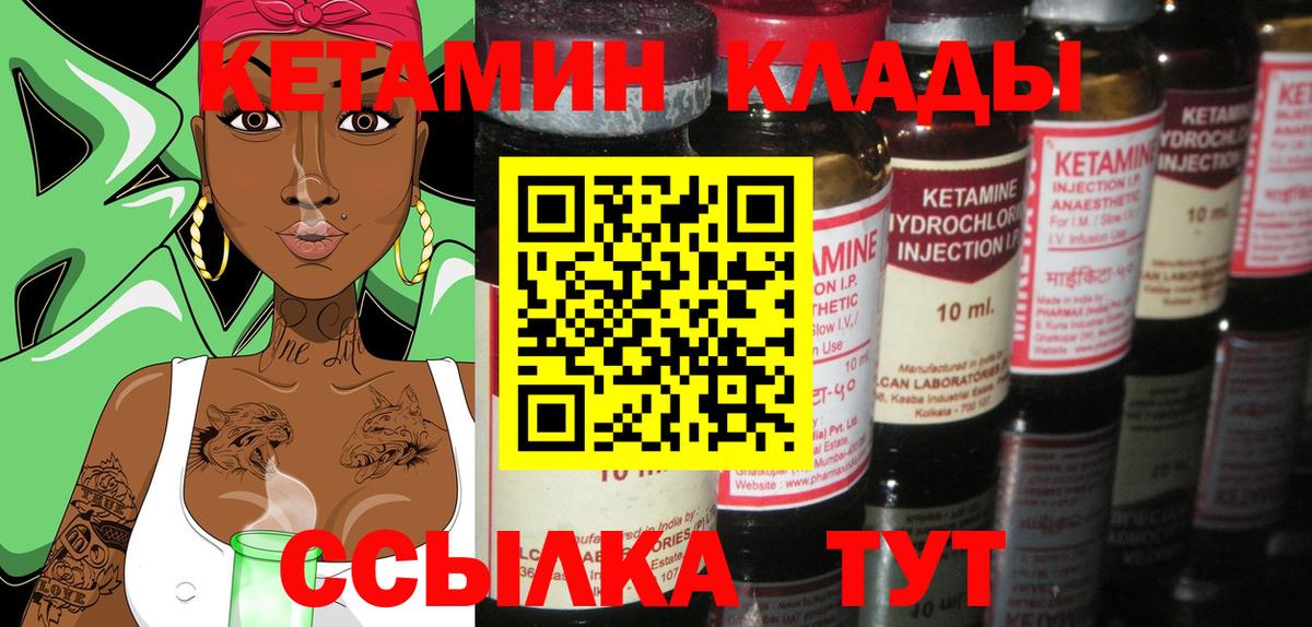 гидра зеркало  Кетамин VHQ  Вход с VPN  КЕТАМИН ketamine  Мытищи 