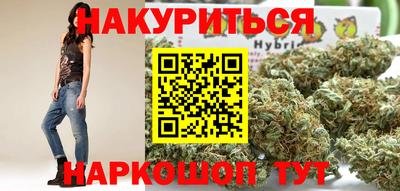 каннабис Гусиноозёрск