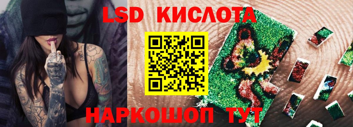 ЛСД экстази ecstasy Мытищи