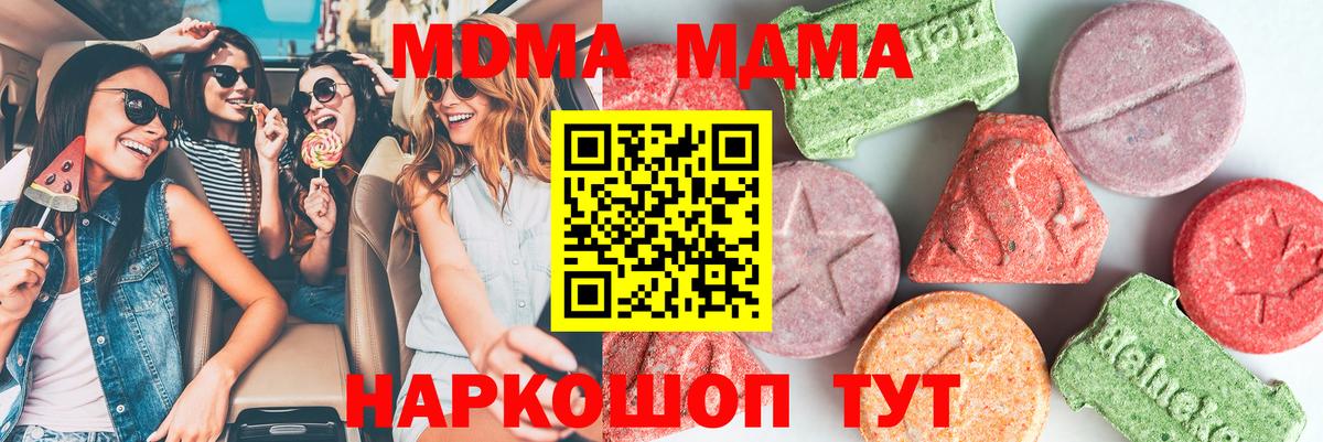 МДМА кристаллы  MDMA VHQ  Мытищи  Вход с VPN 
