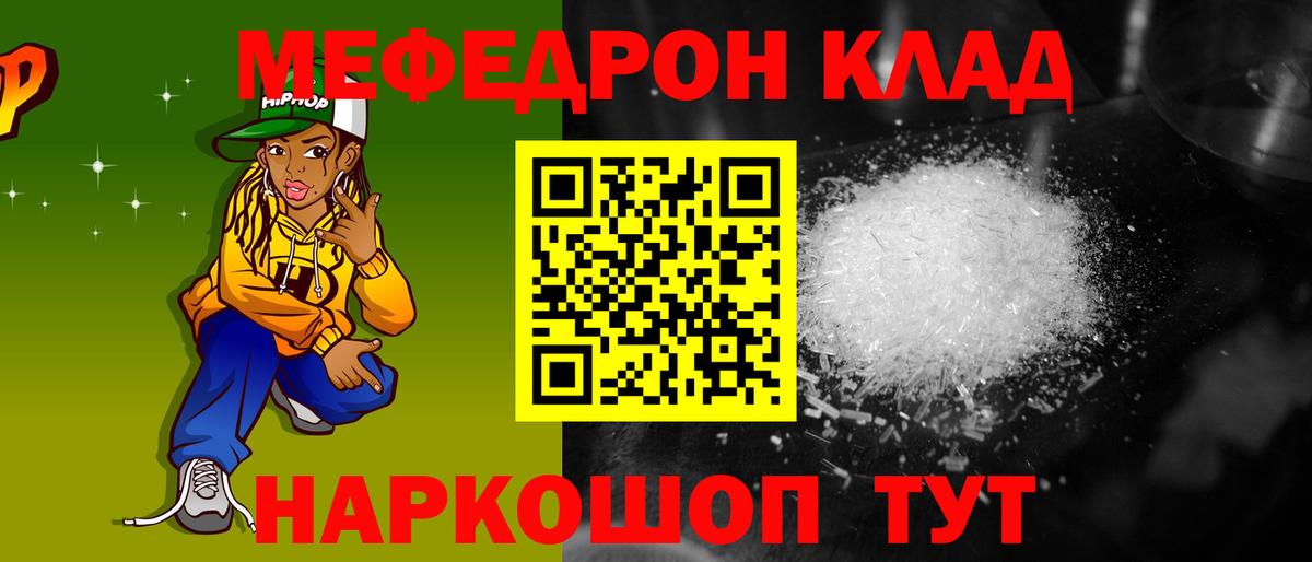 Мытищи  МЯУ-МЯУ  Вход с VPN  Мефедрон мука 