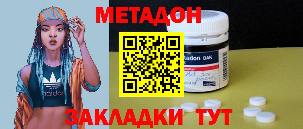 Метадон белоснежный  Вход с VPN  МЕТАДОН VHQ  Мытищи 