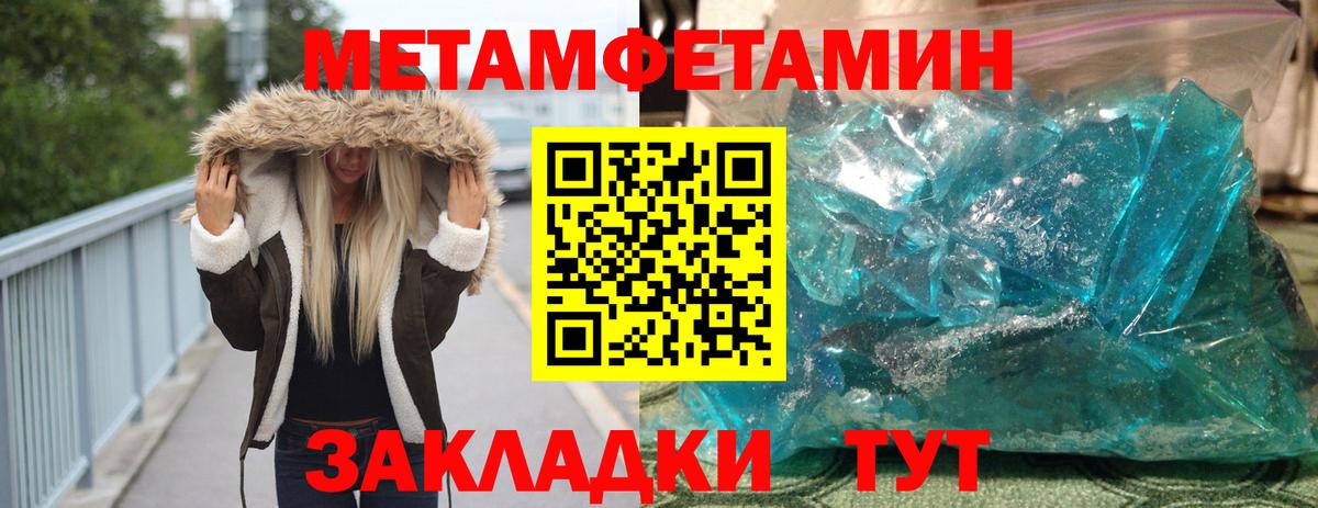 МЕТАМФЕТАМИН витя Мытищи