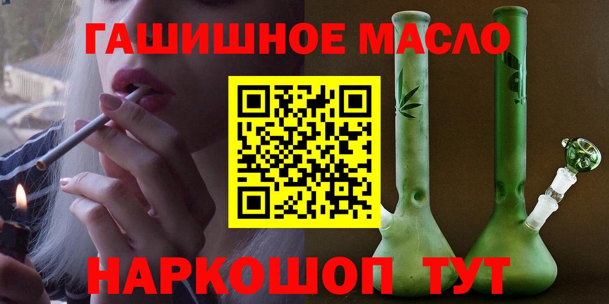 ТГК концентрат  продажа наркотиков  Вход с VPN  Мытищи  ТГК жижа 